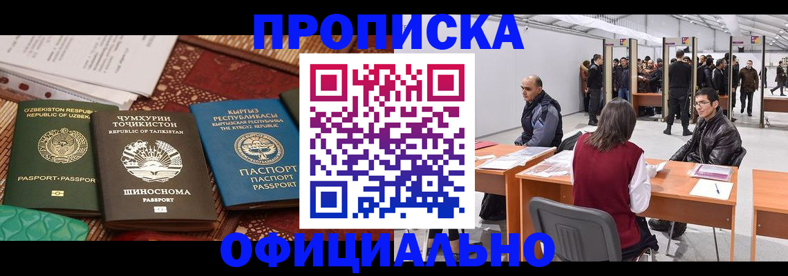 прописка в квартире в Нытве