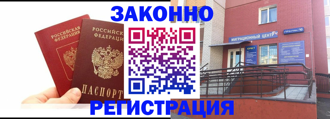 временная регистрация гарантия в Нытве